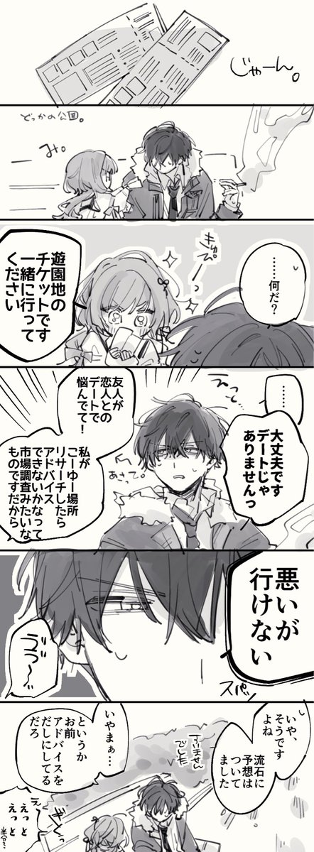 gocharemama's tweet photo. 愛市①
カラマリ本編には全くない話
告白保留期のつもりです https://t.co/hnARHJMrdL