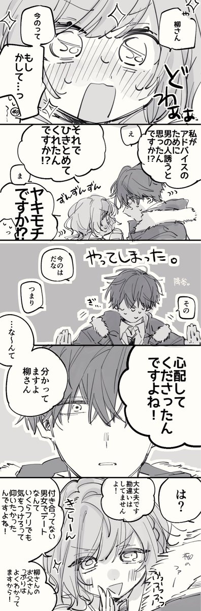 gocharemama's tweet photo. 愛市①
カラマリ本編には全くない話
告白保留期のつもりです https://t.co/hnARHJMrdL