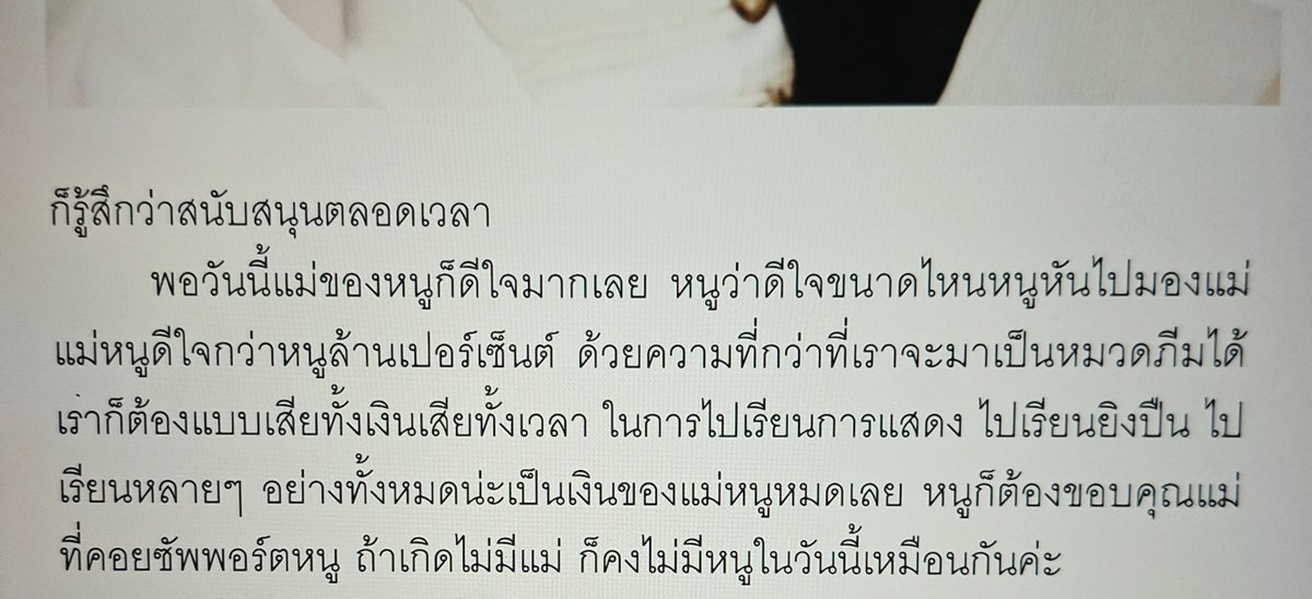 sinthebonhomie's tweet photo. “ หนูต้องขอบคุณแม่ที่คอยซัพพอร์ตหนู ถ้าเกิดไม่มีแม่ ก็คงไม่มีหนูในวันนี้เหมือนกัน ”

แง มีน้ำตา ปอนอสู้มากับเส้นทางนี้ตั้งแต่อายุ 16 ยอมตัดขาดกับแม่เพื่อเรียน COSCI กว่าจะมาถึงวันนี้มันไม่ง่ายเลยจริง ๆ  หลังจากนี้เค้าขอให้เส้นทางนี้ทำให้ปอนอมีแต่ความสุขและรอยยิ้มอยู่เสมอเลยนะ https://t.co/CjWhhfv0PI