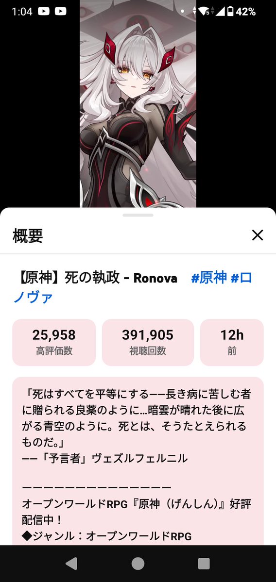 amagai__1027's tweet photo. レリル
✧︎キャラ紹介文がない
✧︎名前が上
✧︎手➝顔➝全身の順番で紹介されている

なのに対して

ロノヴァ
✧︎キャラ紹介文がある
✧︎名前が下
✧︎プレイアブルキャラと同じで足➝手➝顔➝全身の順番で紹介されている

故にまだロノヴァ実装は希望あるんだぁぁぁあ！！
 #原神  #ロノヴァ https://t.co/Lm03mDJrYs