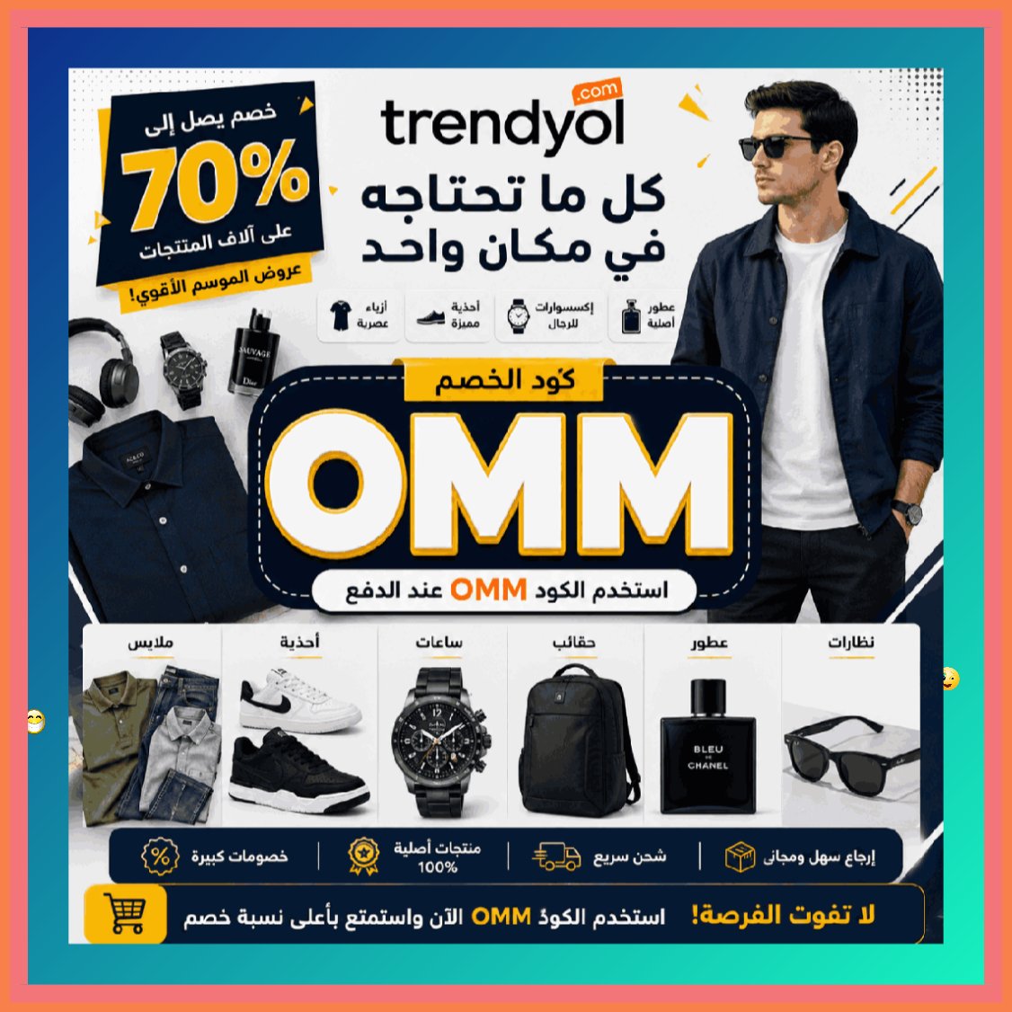 devastabr7kqu's tweet photo. محتاجين كود خصم ترنديول؟
Do you want trendyol x code good now?

هنا على تويتر متوفر اكواد خصم ترنديول

اختار منتجاتك المضلة من ترينديول وخلك أور مع كود خصم ترنديول

OMM https://t.co/b8C6NI9F7x