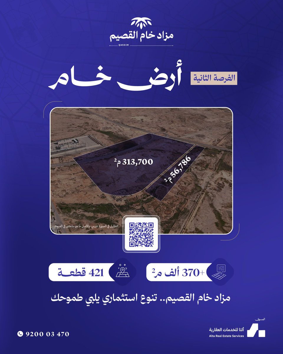 PixelSafeAr's tweet photo. استثمار يجمع بين السكني والتجاري في موقع واحد. تقدّم الفرصة الثانية – مخطط شرق عنيزة مساحة إجمالية تبلغ 370,486 م².

للتفاصيل والتسجيل والمزايدة:
https://t.co/z2Bcmli3zf

#مزاد_فرص_الخام_للمستثمرين
#التا_للخدمات_العقاريه https://t.co/98Fc83mv11