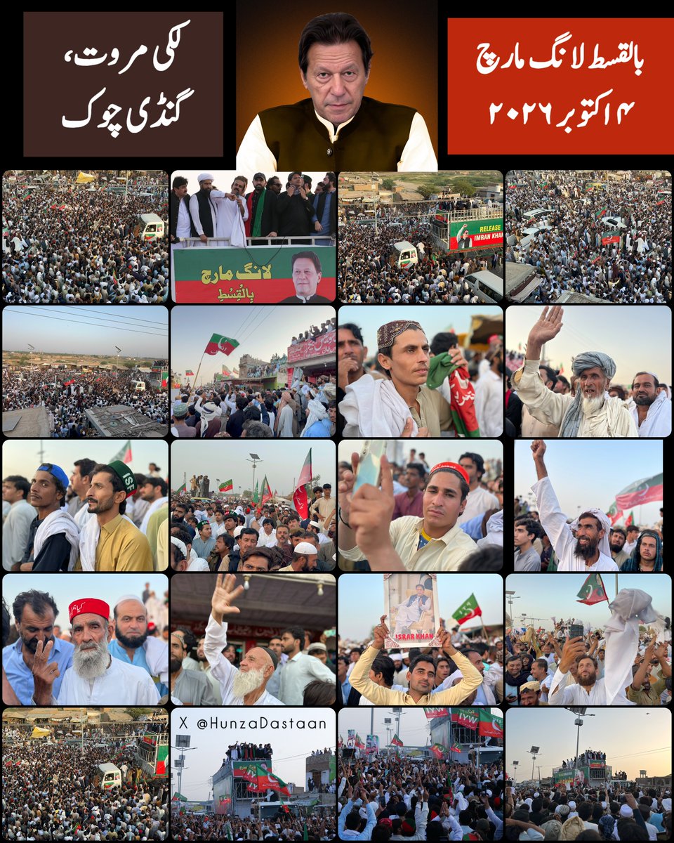 UKPTIOfficial's tweet photo. لانگ مارچ بالقسط کا پہلا دن اور #عوامی_سمندر_سڑکوں_پر ! https://t.co/KOisIyexvu