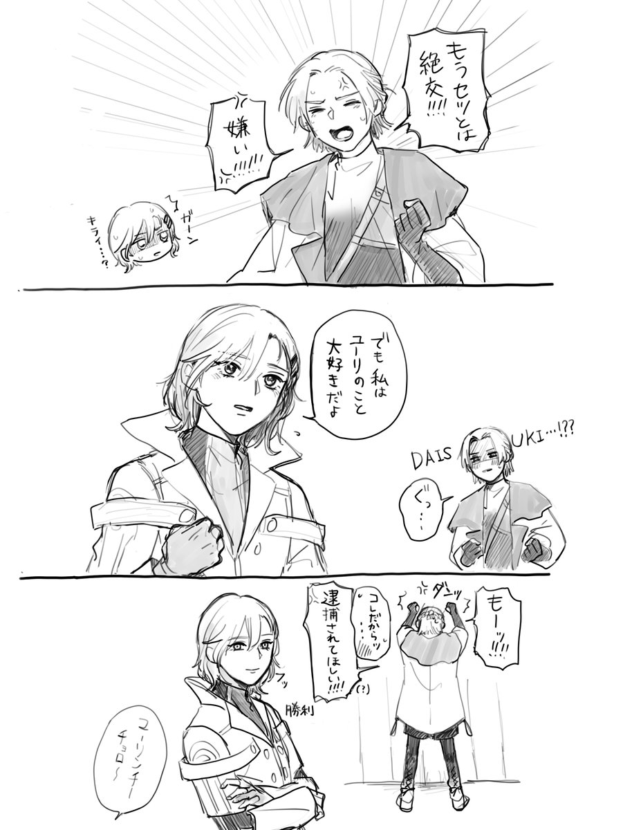 voke_gayo's tweet photo. 仲良しです https://t.co/wt057m8KrA