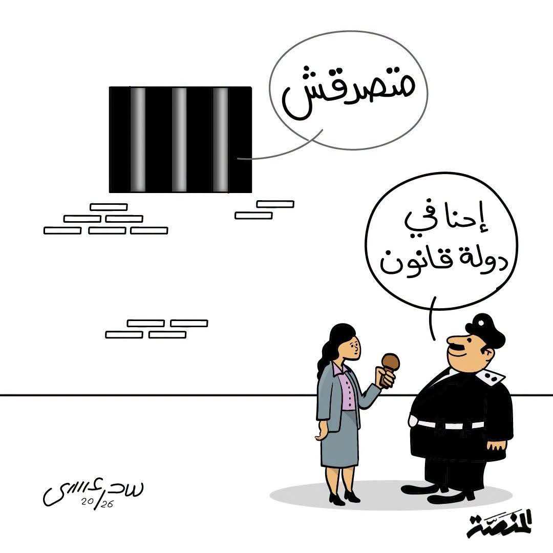 aezzarab25's tweet photo. كاريكاتير سحر عيسى https://t.co/pVMEbV5u3a