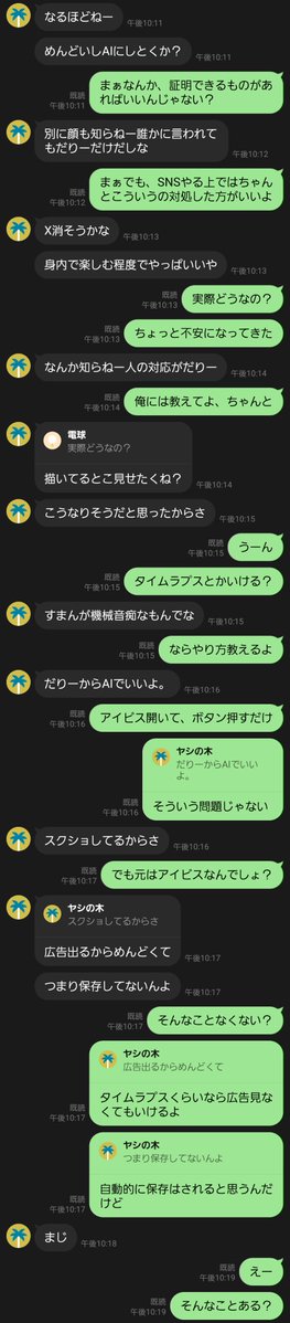 dedenne_tcg702's tweet photo. 一応、自作自演じゃないってことの証明になるかわからんけど
問い詰めたLINEの記録だけ残して消します https://t.co/7y5yYbjJB0
