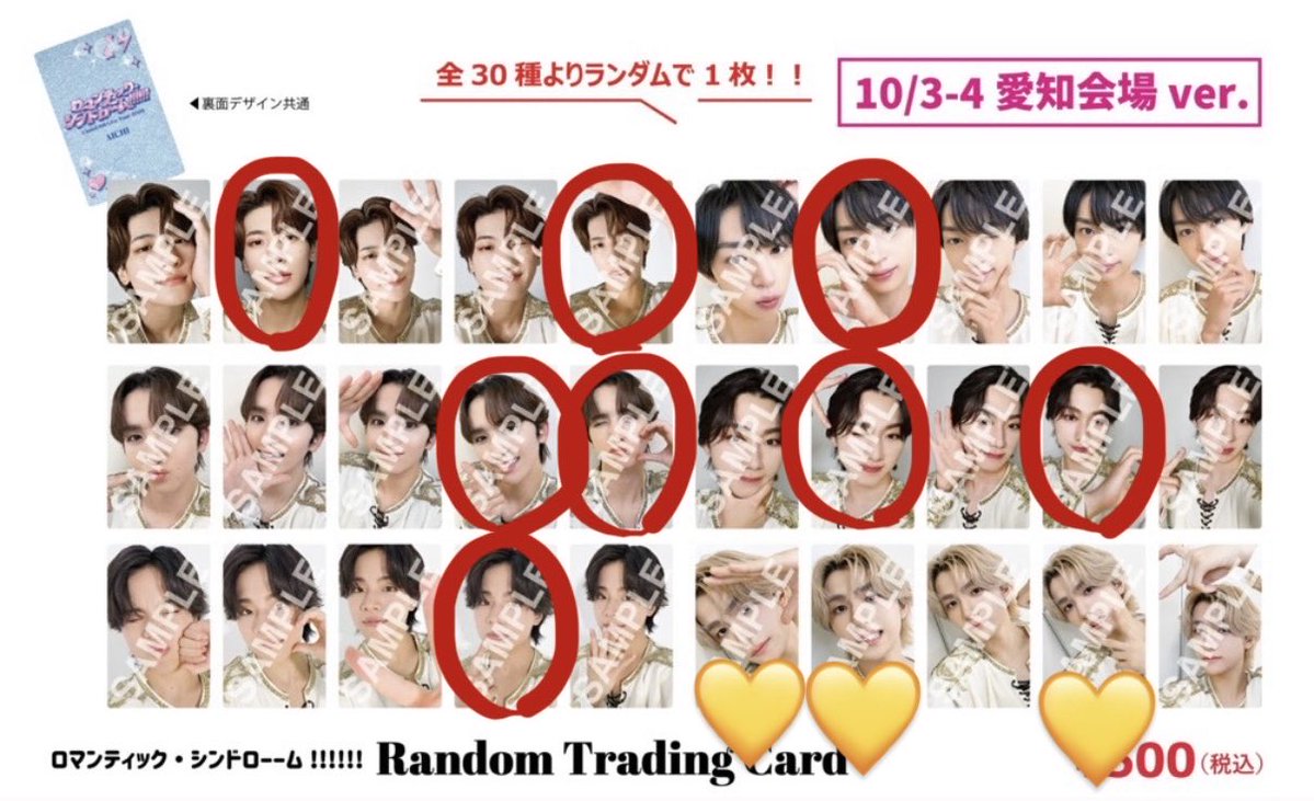 i07h5ta's tweet photo. Lienel ロマンティックシンドローム ロマシン トレカ 交換

【譲】画像赤丸⭕️

【求】高桑真之 愛知Ver.💛

郵送にて交換希望です。
お気軽にお声掛けください🙇‍♀️ https://t.co/RevGMOTQrh