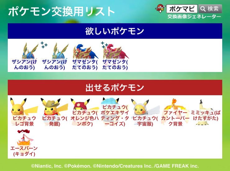 kiratoom's tweet photo. ポケモンGO交換募集 https://t.co/lMwJ4aVeYD