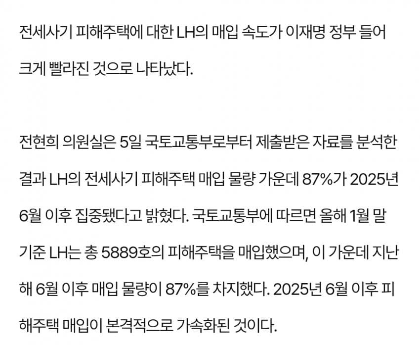 circe5678's tweet photo. 2030이면 주변에 전세사기 당한 사람 흔히 보게됨. 나만해도 내 고등학교 동창, 친구 동생 이렇게 두 명임... 온갖 패악질 떨어대는 극단적인 정신병자들을 뒤로한채 이재명 정부는 벅뚜벅뚜 일한다. 전세사기 구제까지, 이재명 정부는 합니다. https://t.co/934Vw8pH7R