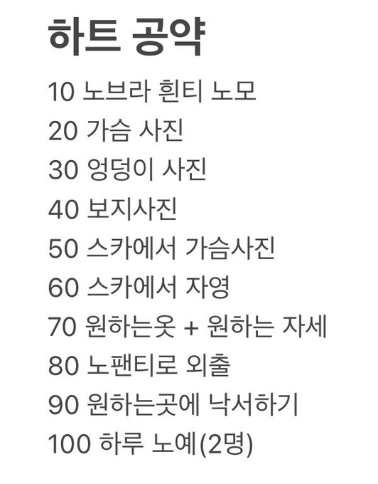 allison04je0's tweet photo. 하트공약 나도 한번..! #가슴 #노브라 #노예 #자영 #하트공약 #노팬티 #보지 #엉덩이 https://t.co/eyksX6HQRC