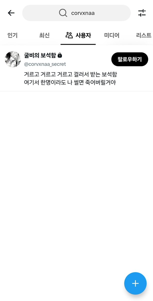 c0rvxnaa's tweet photo. 시발 이제 뜨지도않네.. https://t.co/FYB225Ge5W