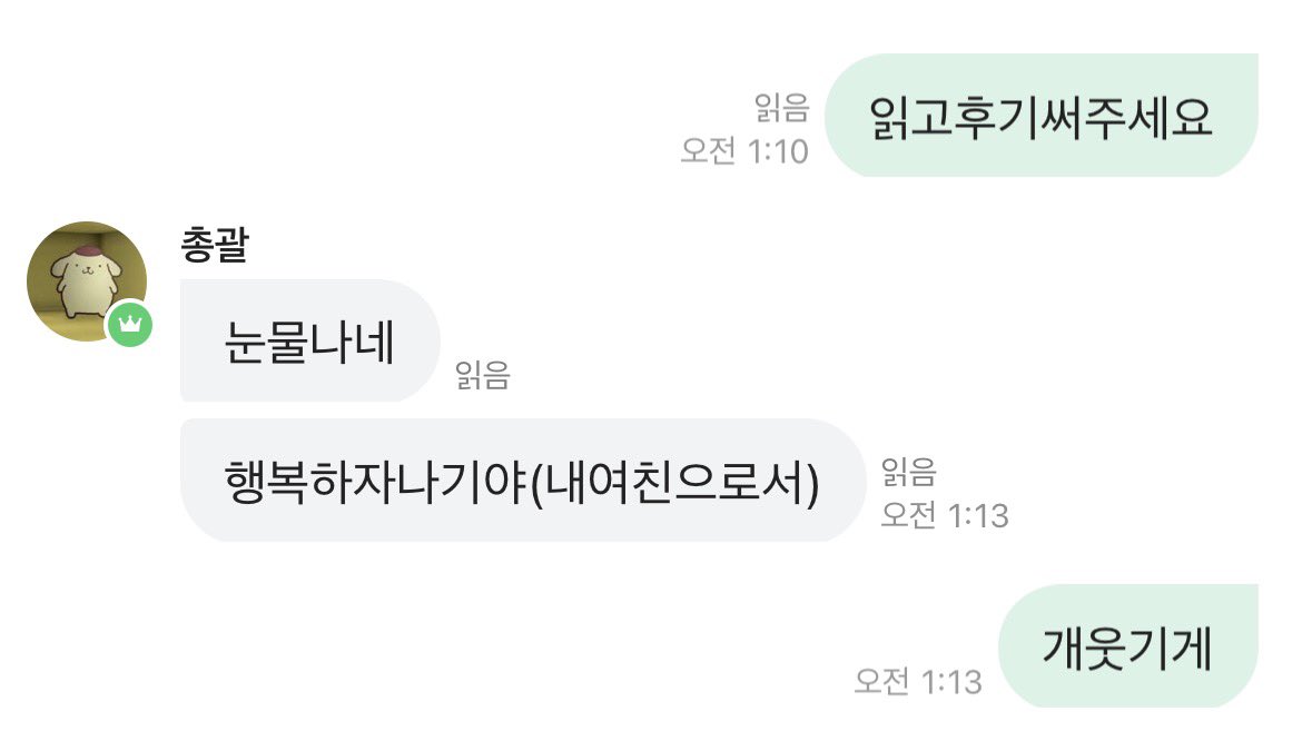 dikon3ku's tweet photo. 나팸님이 비설후기써주셨어요 https://t.co/T16dKomacQ