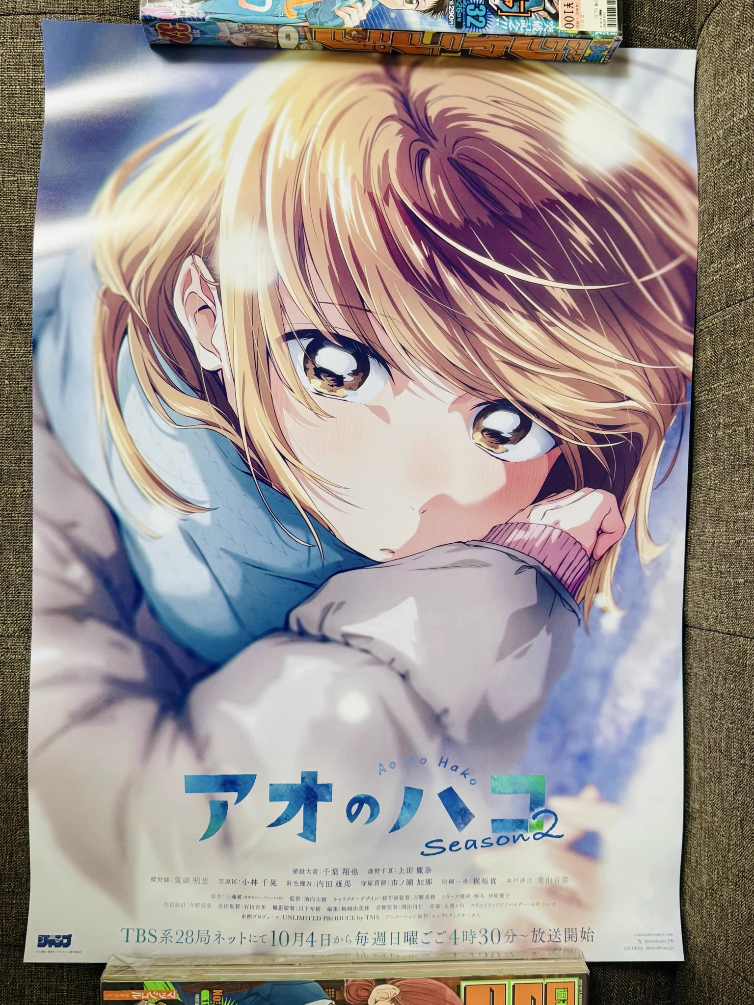 あっくん@アオのハコ on X: 