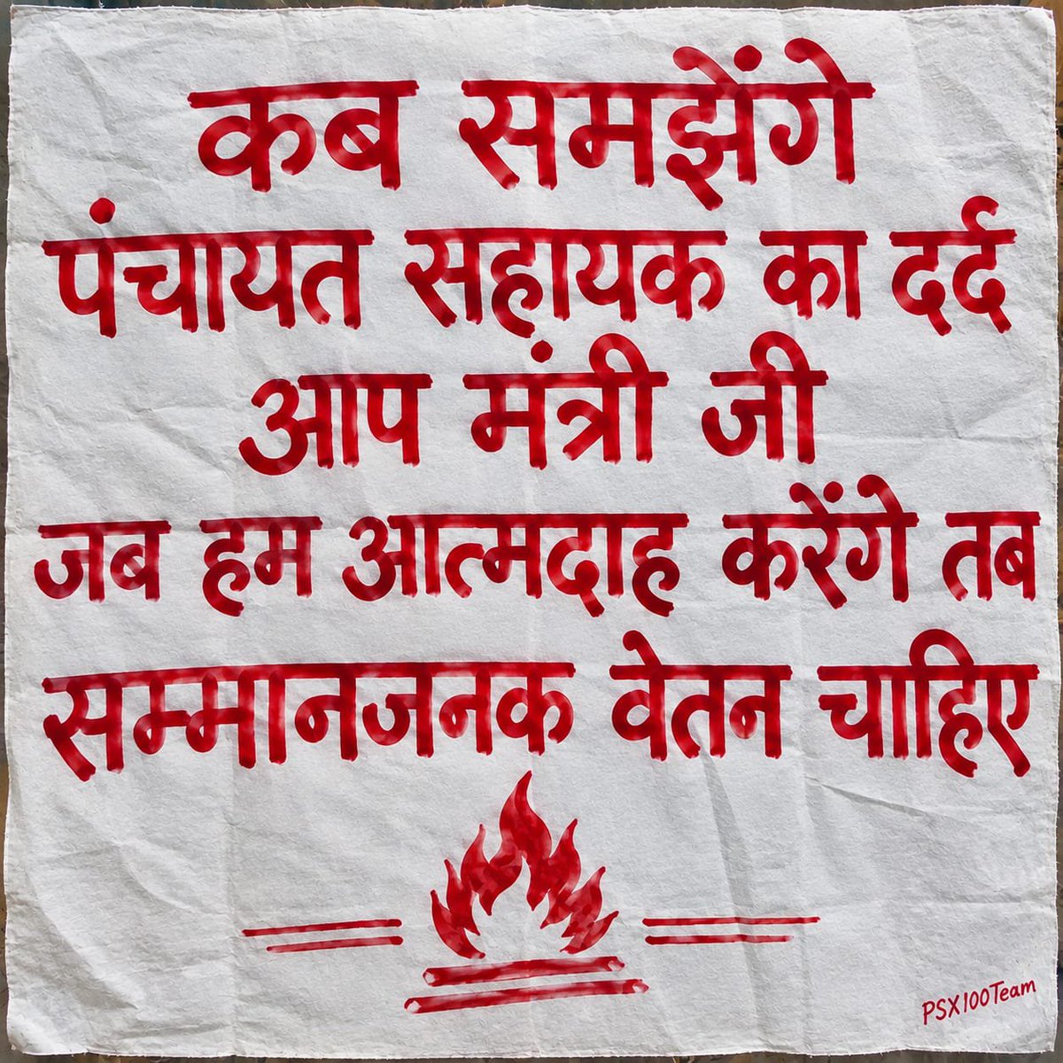 SahayakG's tweet photo. पंचायत सचिवालय में बैठकर दिनभर डिजिटल पोर्टल चलाओ, PanchayatSahayak बनकर पंचायत के सारे काम करो और अंत में मानदेय सबसे कम! 
न्याय कहाँ है? @myogiadityanath
@DirectorUPPR @BJP4India
#सचिवालय_शौचालय_एक_समान https://t.co/1hIxjbyLBe
