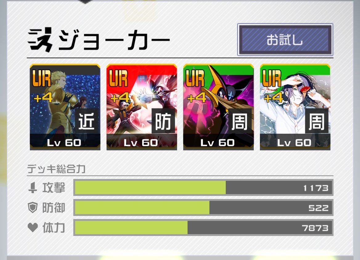 zeaeruu__'s tweet photo. 今これでやってるけど無属性極大4倍周囲、もしくはドルケ周カノﾄﾞｺ?(・灬・乁))≡((厂・灬・)ﾄﾞｺ?
そんな馬鹿カード出てくれたら金絶対入れるから…… https://t.co/rOvJz5Zgir