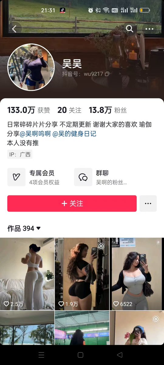 WanXin4019's tweet photo. #抖音 #碳水吴 https://t.co/agav0cZith