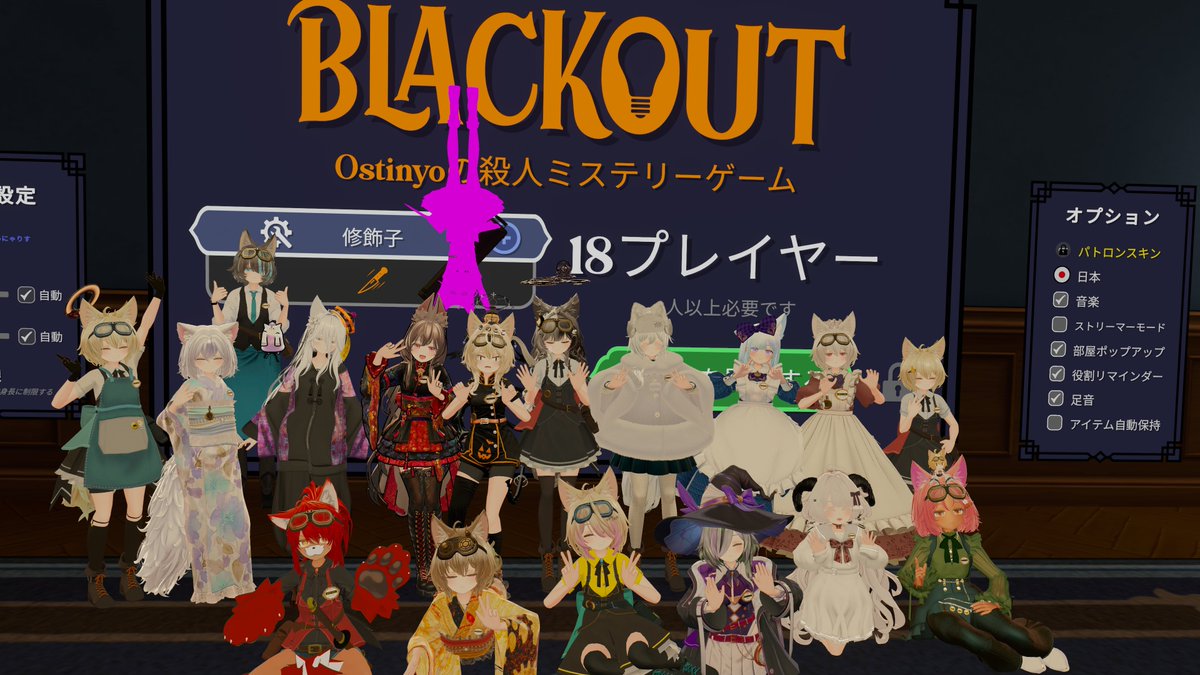ARN50evo6MSIPRW's tweet photo. ラドナツキャスト交流会を実施しました！
今回はBLACK OUTというワールドで
人狼ゲームのようなことをしてました！

#VRChat
#ラドナツ https://t.co/pKckvjNdaz