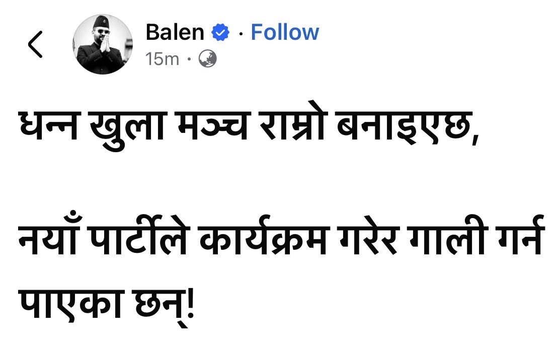 birat_anupam's tweet photo. धन्न गणेशमान र सहनाले २०४६ को जनआन्दोलन गरिदिए र घण्टी पार्टी निर्वाचन आयोगमा दर्ता हुन पायो ।

धन्न मातृका यादवले काठमाडौंमा 'गर्वसे कहो म मधेसी हुँ' नारा दिए र उपेन्द्र यादवले काठमाडौंमा मधेसीलाई दया होइन दम देखाइदिएर बालेन ब्रो काठमाडौंको मेयर र नेपालको प्रधानमन्त्री बन्न पाए। https://t.co/8bsbPjirud