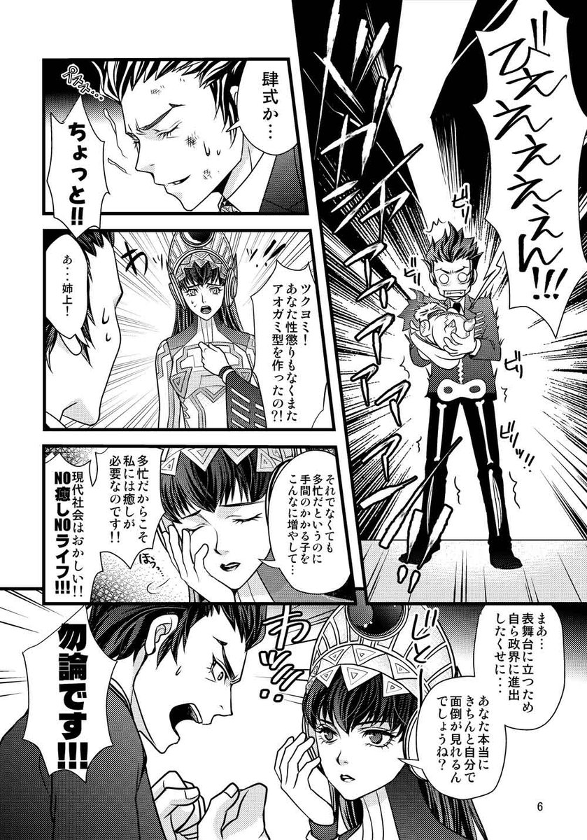 kiyotkym's tweet photo. ゲスト様（五十音順）
カラーイラスト
kiya様（X@kiya5249)　丙式
琶様(X@osopiwako)　玖式
マンガ
Hakurun様（X@hakurun_atmr)　全式
ふぉたて様(BS@11096oisin)　V全式
ふぐ様(X/BS@tendo3)　全式
小説
久目様（X@icihisa_sin・BS@icihisa)　陸式 https://t.co/e7Xx1QcClT