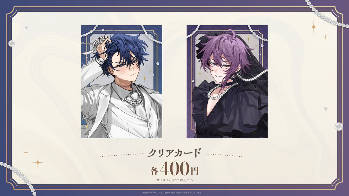 takao_shinji's tweet photo. 【グッズ販売開始】

✨結婚を記念して、密会のグッズが登場✨

受注期間：2026年10月11日(日) 23:59 〆

💜アクリルスタンド
https://t.co/ojWLtMthXT
💙クリアカード
https://t.co/41wAnrNGYk

#密会結婚 https://t.co/4KG6Lq937Q