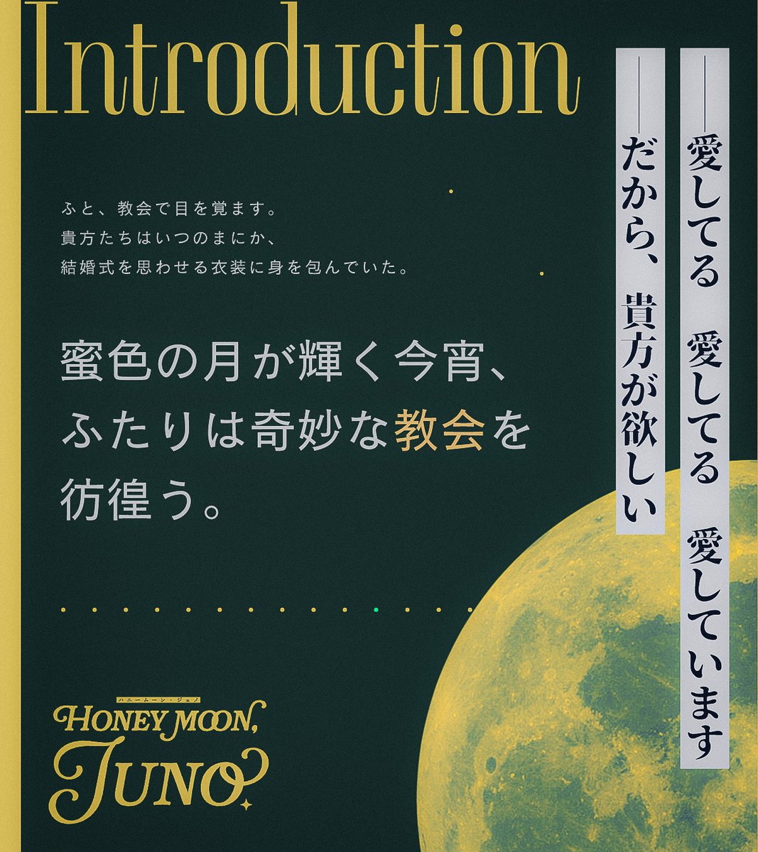 OYASUMI_nel's tweet photo. エモクロアTRPG
ハニームーン・ジュノ

🥀教会 × 結婚 × 嫉妬

見知らぬ教会を礼服で探索するタイマンor2PLシナリオです。
頒布開始しました。

https://t.co/8acQ8JiM46 https://t.co/Z8c2sY2oQZ