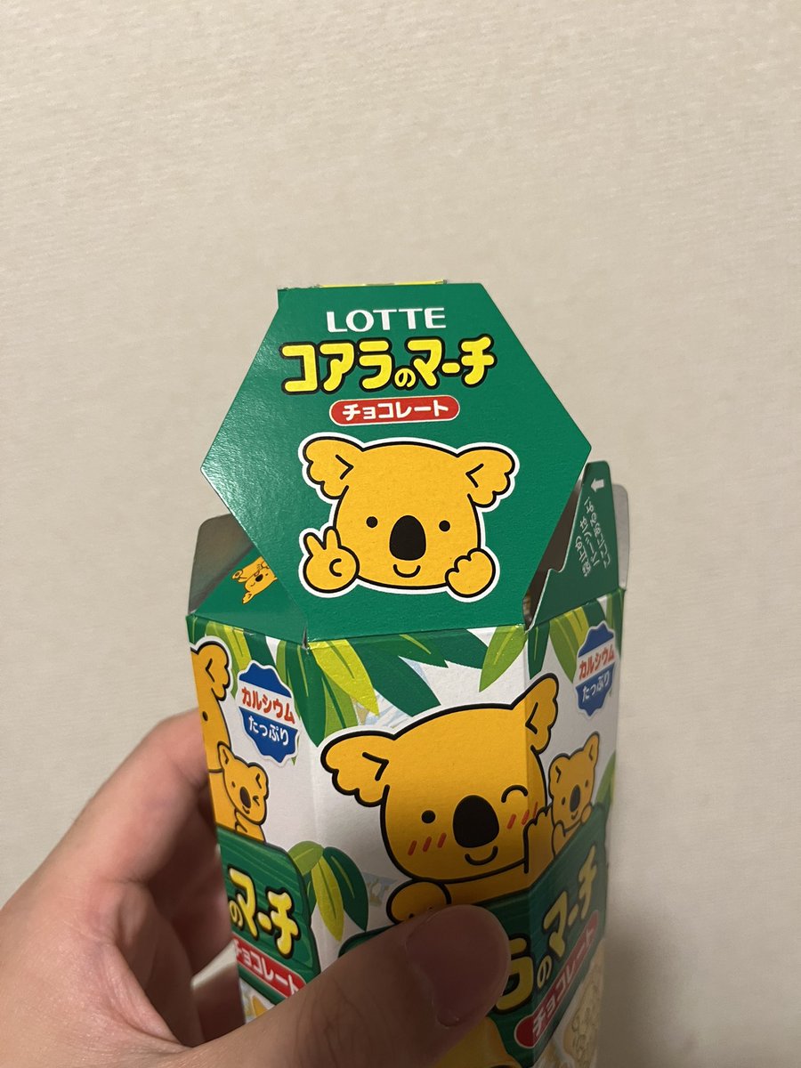 Conductor_Yoshi's tweet photo. これ分かりますかね？コアラのマーチ、パッケージ変わって上蓋にミシン目が無くなったんですよ！！！パッケージ変わるなんてあるの！？？ https://t.co/wB143IphfX
