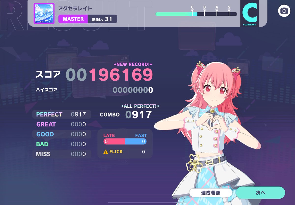chiffoni_prsk's tweet photo. 5.劣等上等 AP lv.30初FC&amp;AP✨️
6.Beat Eater AP lv.29初FC&amp;AP✨️
7.アクセラレイト AP lv.31 初FC&amp;AP✨️✨️
 #プロセカ https://t.co/uLDdYsmhQ1