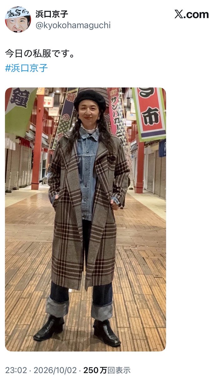makotopic's tweet photo. レスリング選手引退後、スポーツキャスターをやっても、バラエティに出てもいまいちしっくりこなかった浜口京子さんが、ファショニスタとしてこんなにしっくりくる日がやってくるとは思わなかった。 https://t.co/J0ahfFQzux