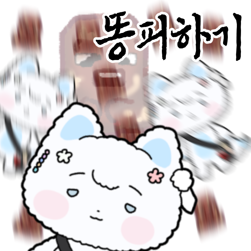 Kiyo_SKSMZ's tweet photo. #요즘해커그림
밥덩이의 똥피하기 웹게임을 공유합니다. 마침 뱅에서 언급 나왔길래... 전에 만든 게 있어서(ㅋㅋ) 리소스만 고쳐 그렸습니다.
폰에서도 아마 돌아갑니다...(테스트 안 해봄)

🔗:https://t.co/3QsZQsks2N

(*해당 웹페이지는 바이브 코딩으로 제작되었습니다.) https://t.co/mMVj9lbASc