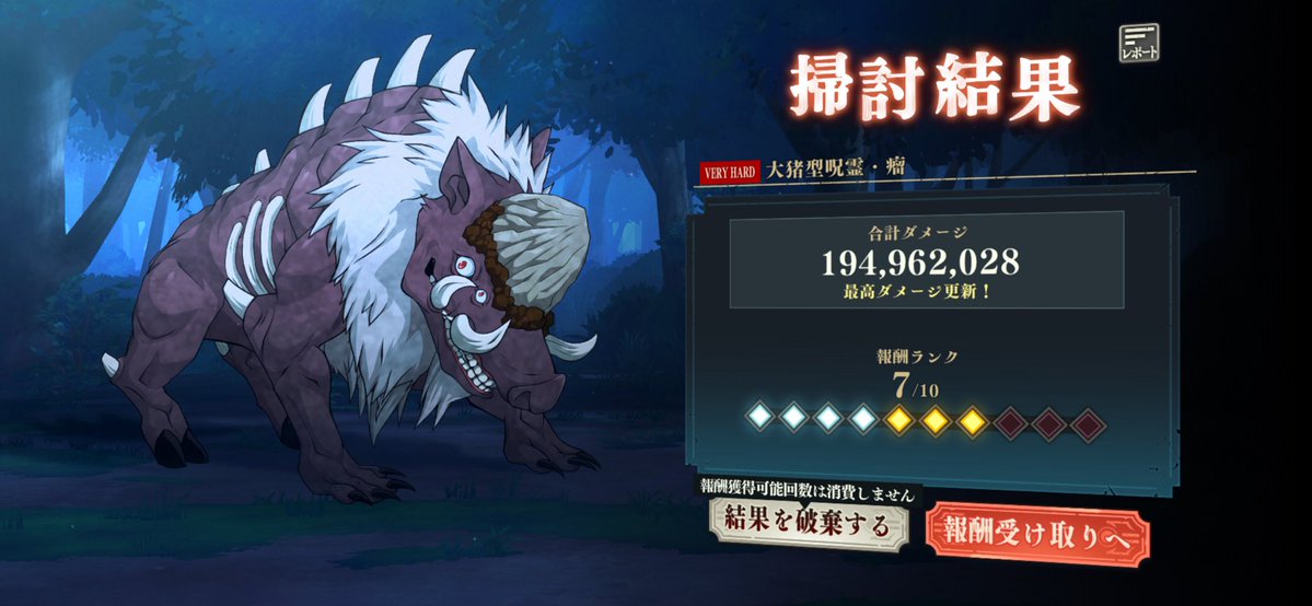 ginpen1321's tweet photo. 呪霊掃討戦veryhard初見
#ファンパレ https://t.co/V5KssGlicz