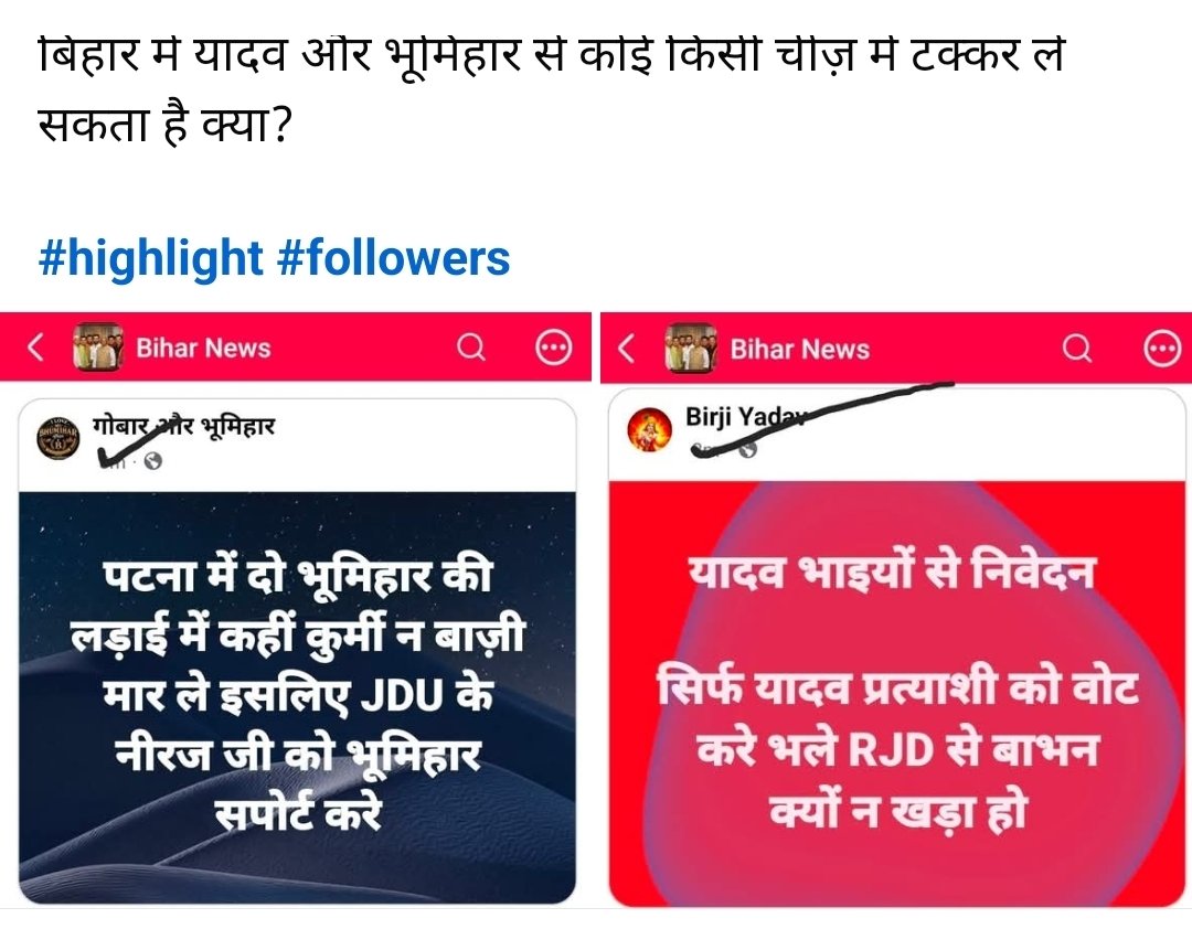 NehaKushwaha219's tweet photo. बिहार में जातीयता दुर्गंध फैलाने में दोनों जाति नम्बर 1 हैl https://t.co/V1Kkwbdu0B