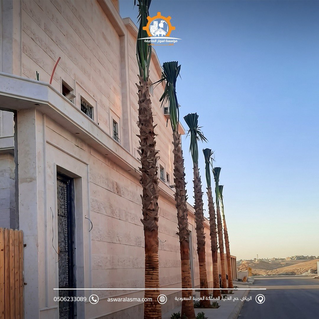 DecorRiyadh1's tweet photo. النخيل في مشاريع اللاندسكيب جزء من تكوين الموقع وهويته

في أسوار العاصمة ننفذ أعمال النخيل ضمن نطاق اللاندسكيب، بما يحقق تكاملها مع شبكات الري والمساحات الخضراء وبقية عناصر الموقع الخارجي

تواصل معنا:
0506233089
https://t.co/v3QQEeqQr1 
الرياض، حي العليا، المملكة العربية السعودية https://t.co/GMadzF0e3h