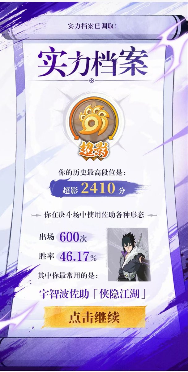 LGRNB666's tweet photo. 火影有没有人单挑（UID）2424251874 https://t.co/UmZmxxhA4h