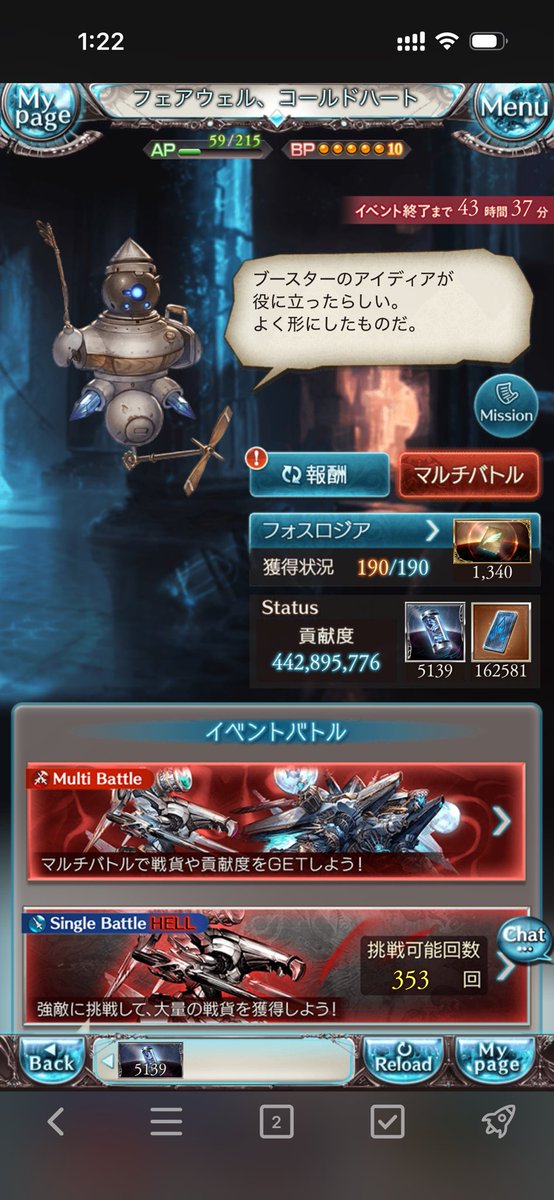 crow_GBF's tweet photo. あと43時間でこれはやばめ？
明日、起きてからと昼休憩中、あと仕事終わってから寝るまででなんとか消化し切らないと……

想像以上に休み、グラブル以外で充実していて消化できてないー！ https://t.co/YdHwu3LHNz