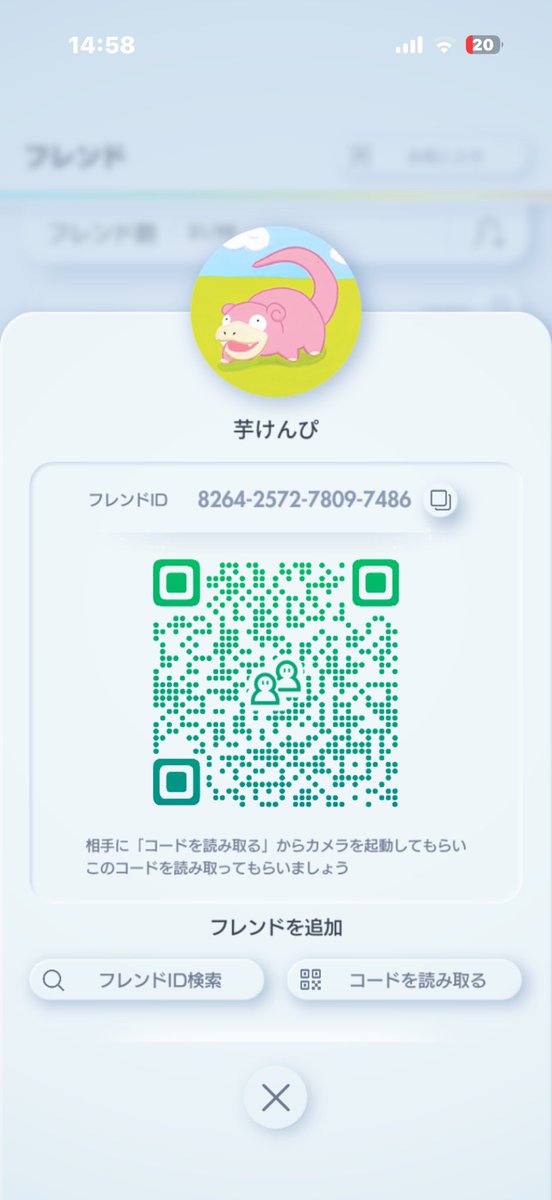 wci0227's tweet photo. @omonnai_life ぜひお願いします！
フレ申請していただけますか？ https://t.co/NqdhYrlA4j