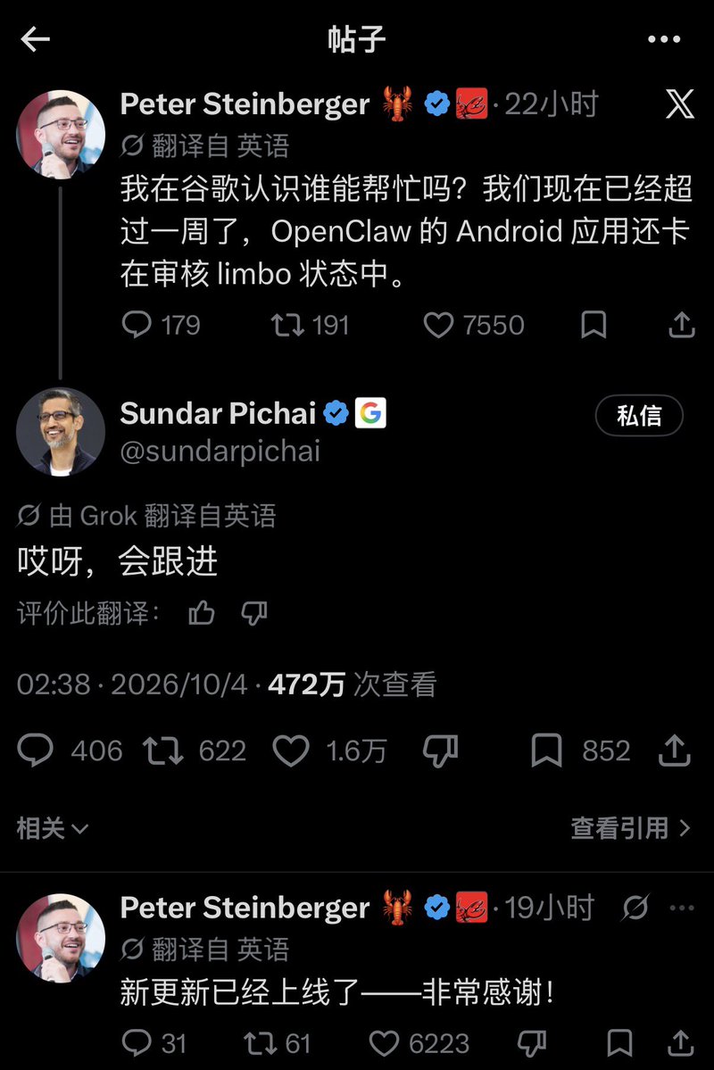 AYi_AInotes's tweet photo. 这就是为什么 X 依然是全球科技圈唯一不可替代的平台，世界上没有第二个平台能发生这种事，@elonmusk  快看看发生了什么神奇的事情吧！

OpenClaw 的 Android App 在 Google Play 卡了整整一周，创始人 Peter Steinberger 在 X 上随手发了句：“有认识 Google 的朋友能帮个忙吗？”

结果 Google CEO Sundar Pichai 亲自下场回复：“在跟了。” 
2 个小时后，审核火速通过。
 在这里，没有公关团队层层过滤的通稿，全球最有权力的人依然在拿着手机自己刷推、自己回复，它用最暴力的方式砸碎了大公司的官僚科层，把万亿巨头的 CEO 变成了随叫随到的超级客服，

我相信，只要这个特质还在，X 就永远是无可匹敌的 Global Town Square。