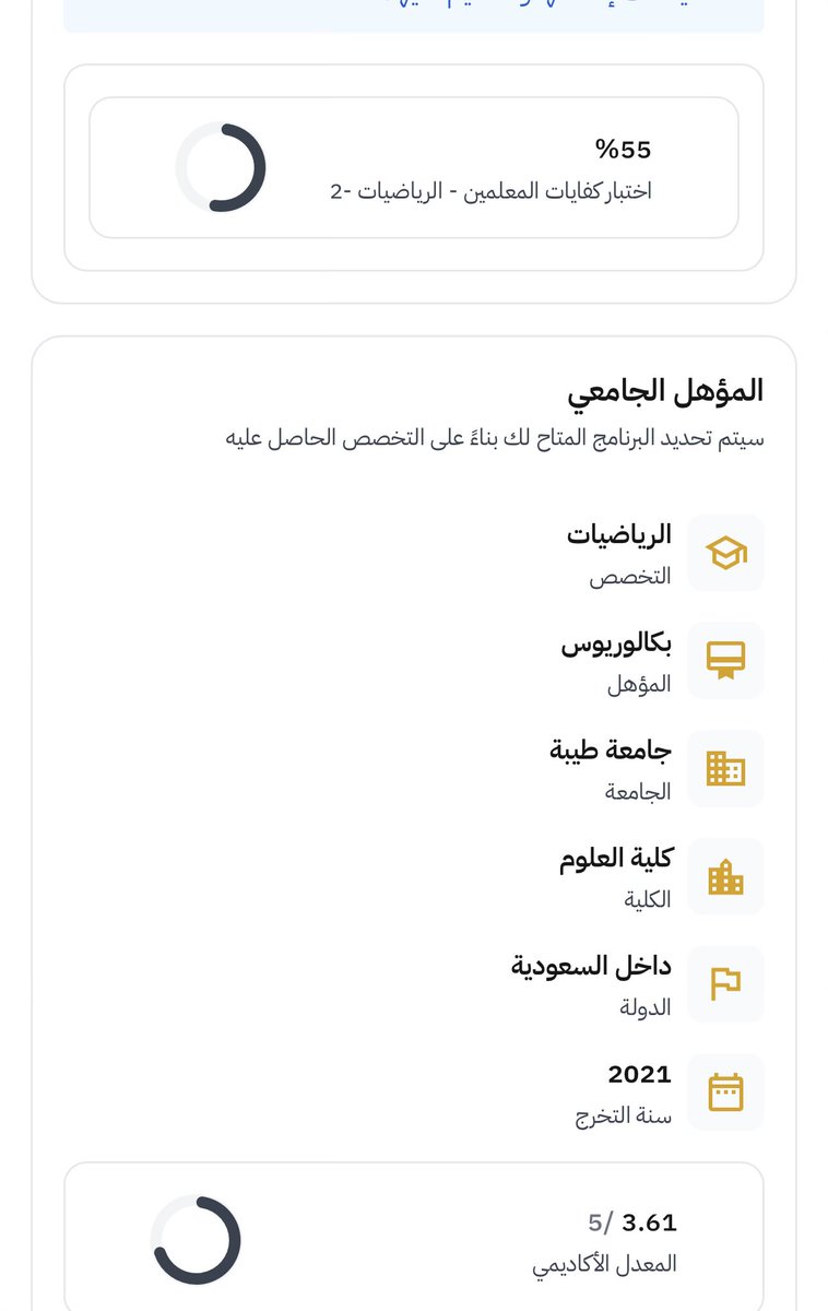 a0al00's tweet photo. #الماجستير_المهني_في_التدريس 
ليه؟نفسي احصل جواب لسؤالي مين حط شرط المعدل بناءً على ايش تحكمون اذانستحق الوظيفه او لا! حسبي الله ونعم الوكيل بس والله يعوضنا العوض الجميل سنين تعب دراسه وتعب نفسي من دكاترة حتى شرح مايشرحون وفوقها تقفلونها بوجيهنا يعني رياضيات وين اتوظف غير التعليم https://t.co/LGtV9aspTs