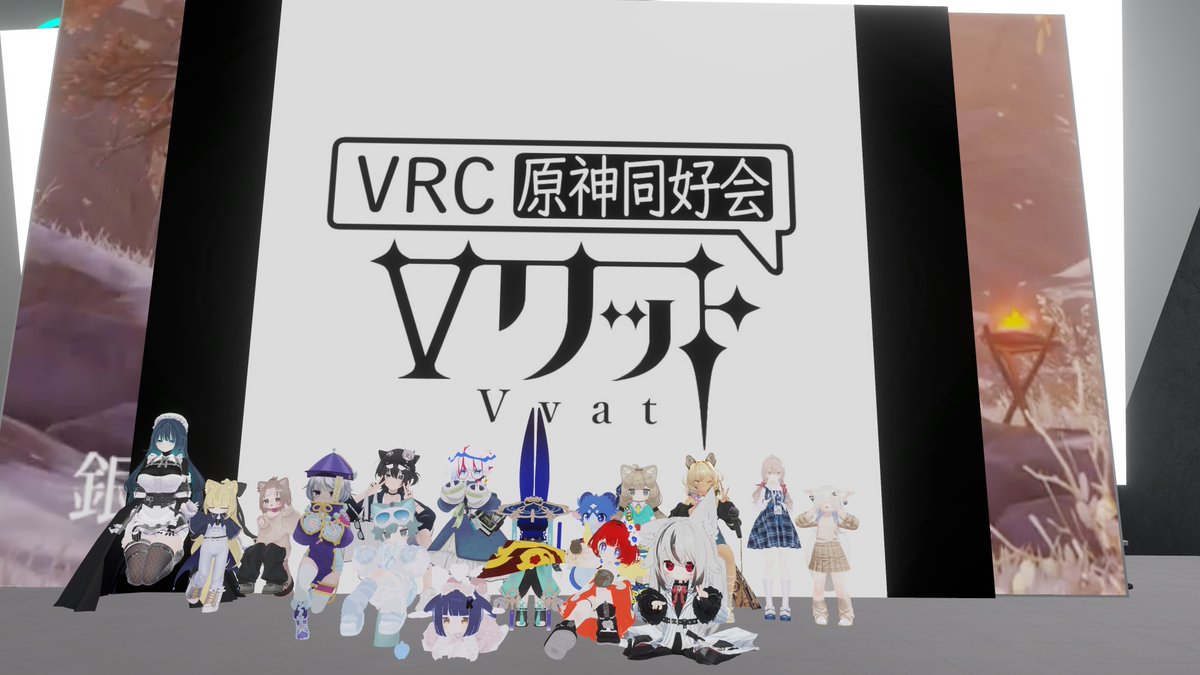 VRC_Shierun's tweet photo. 6周年のちょっと前に始めた新規です！
初めてVRCで開催してる原神のイベントに参加してきました✨️
世界ランク上がって討伐大変なので手伝ってくれるフレンドが欲しい～
#VRChat #Vワット #原神 https://t.co/7nzIHPSiph