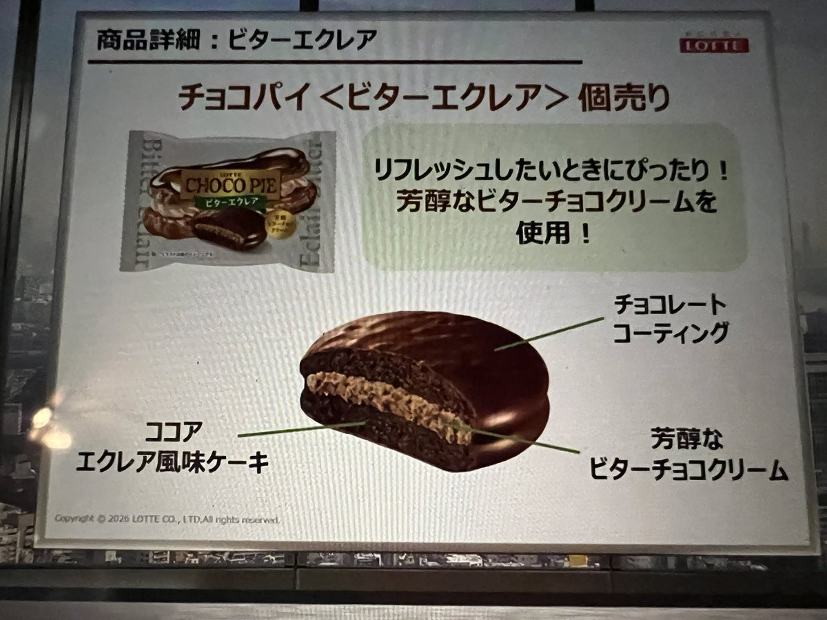 aoobakun's tweet photo. 大好きなチョコパイに新シリーズが！
✨ビターエクレア＆クリームシュー✨
ビターチョコは絶対美味しいやつ😋
正直シュークリーム皮が苦手なんだけど、チョコパイでなら美味しく食べれるか？
#プロモーション #ロッテから提供いただきました #RSP116に参加しました #チョコパイ個売り #シューエクレア https://t.co/XDQ0GQBzbL