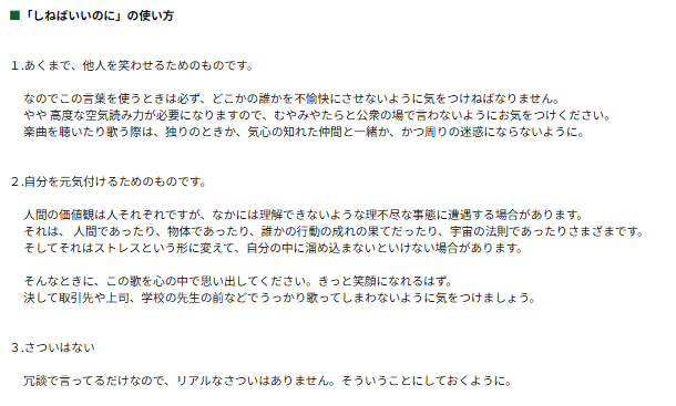 Assomesiya_'s tweet photo. #KAITO 
ボカロ側の方へ、
「しねばいいのに」の楽曲タイトルを用いて火に油を注ぐのはダメだと思います。その曲を知らない方を不快にしてしまうからです。
あとこちらは楽曲「しねばいいのに」を制作された方の楽曲の特設ページです、今一度ご確認ください(スクショ失礼)
https://t.co/HeJdBb9Kt3 https://t.co/lkvLg7Zy5e