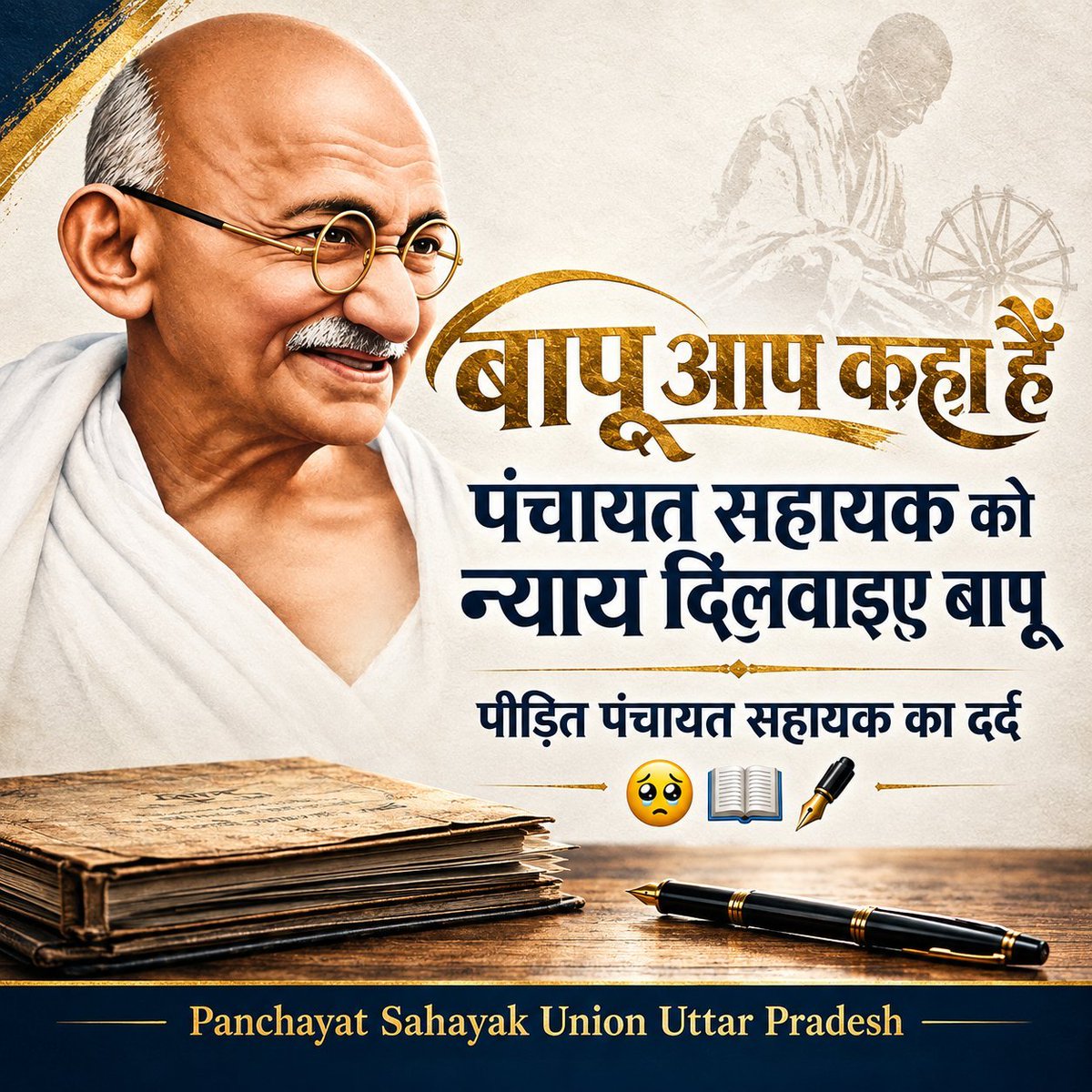 VikasSahayakG's tweet photo. What an economic model! A top-tier educated youth working as a PanchayatSahayak gets 9,000 INR, matching the salary of a caretaker with zero qualification requirements. Bravo @upgovt

#सचिवालय_शौचालय_एक_समान 
ग्राम सचिवालय https://t.co/YzIvjL1nUd