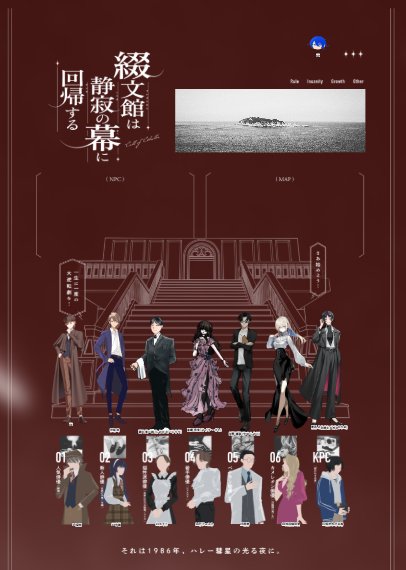 orange_haco's tweet photo. クトゥルフ神話TRPG「綴文館は静寂の幕に回帰する」

KP：葉桜アオ
HO1：佐渡 竜胆/イリアス=つぶらば
HO2：汐路 司/神風薫
HO3：潮田 英二郎/まなべまなてぃ
HO4：実郷 月兎/mikanの箱
HO5：矢野 潮路/うめまろ
HO6：北東 小夏/しきもく

ENDAにて終幕でございます！！
とても良い舞台でした！！拍手 https://t.co/POnRVt8ukW
