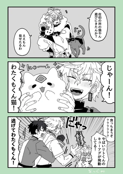 よしぐみ🍺@mgmgzapの漫画作品一覧
