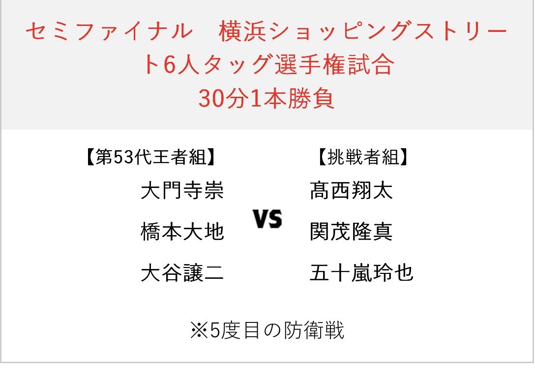 JapanChobihige's tweet photo. 13日にタイトル挑戦する
関茂選手が
14日に挑戦者決定戦するの？
#bjw https://t.co/OhoZLSLyUE