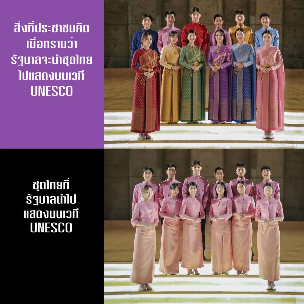 rormord's tweet photo. ขณะที่เพื่อนบ้านพยายามเคลมสไบไทยหนักที่สุด แต่ไทยมีโอกาสได้นำเสนอชุดไทยเวทียูเนสโก แต่ไทยเลือกใส่ชุด… 🫠 https://t.co/aXL5bnnQRd