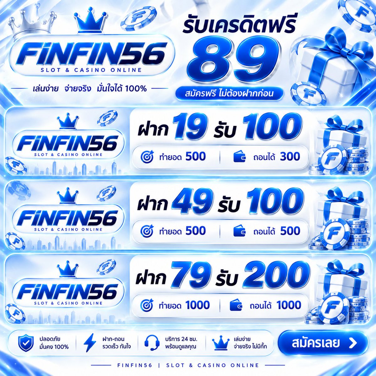 soft88zone01's tweet photo. แจกเครดิตฟรี 89 สมาชิกใหม่
ทำยอด 600 ถอนได้ 200

โค้ด🏷️ : FREEFINFIN56

สมัคร>  https://t.co/RSi7HhJjb2

🙏 คนละ 𝟏 รีทวิต ♻️ 𝟏 หัวใจ ❤️

#เครดิตฟรี #แจกเครดิตฟรี #เครดิตฟรี89 https://t.co/YU1Voklse2