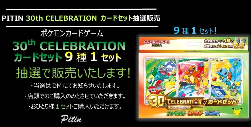 超希少 ビット プレイングカード 全セット アフロくま🐻‍❄️トレカ抽選情報 on X: 