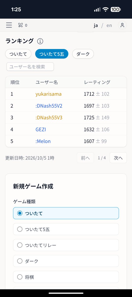 shun_2236's tweet photo. 自分はMelonの時点で脱落気味だったけど、yukarisamaはDNash55V2, V3とも互角にやり合っててすごい。人類最後の砦なるか！？ https://t.co/8sBYy0v1cE