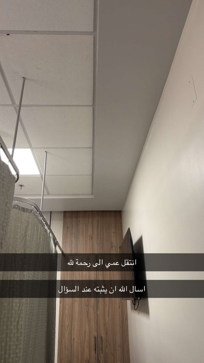 7_2ji's tweet photo. انتقل الى جوار ربه https://t.co/XlEUoyGm1F