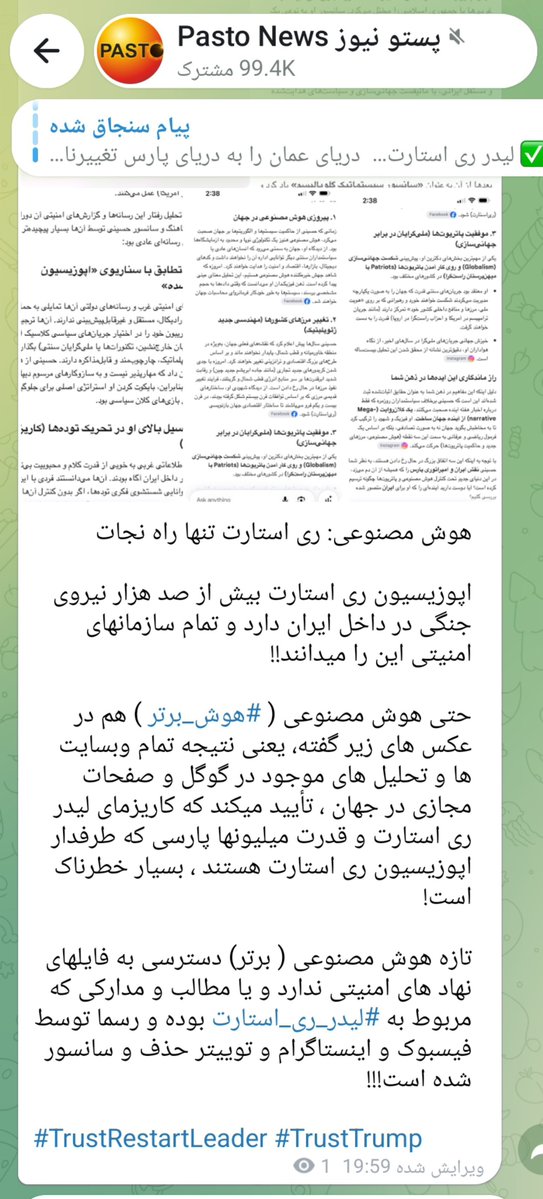 big_ant1984's tweet photo. هوش مصنوعی:

#ری_استارت_تنها_راه_نجات https://t.co/qeFbuNsUfC